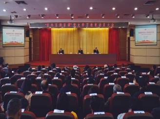 学校举行“百年百师百课”党史学习教育动员大会
