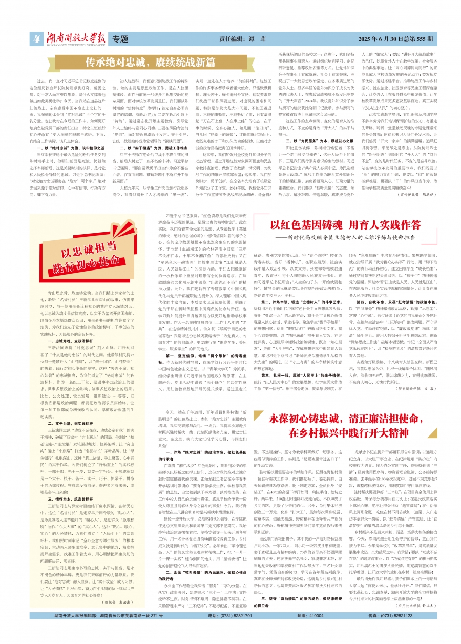 第555期第4版.jpg