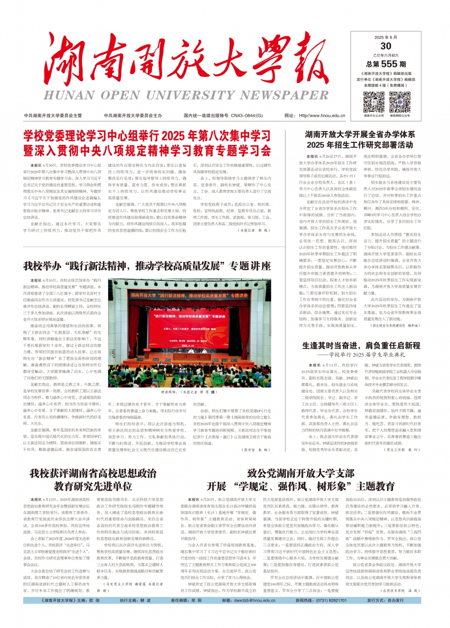 第555期第1版.jpg