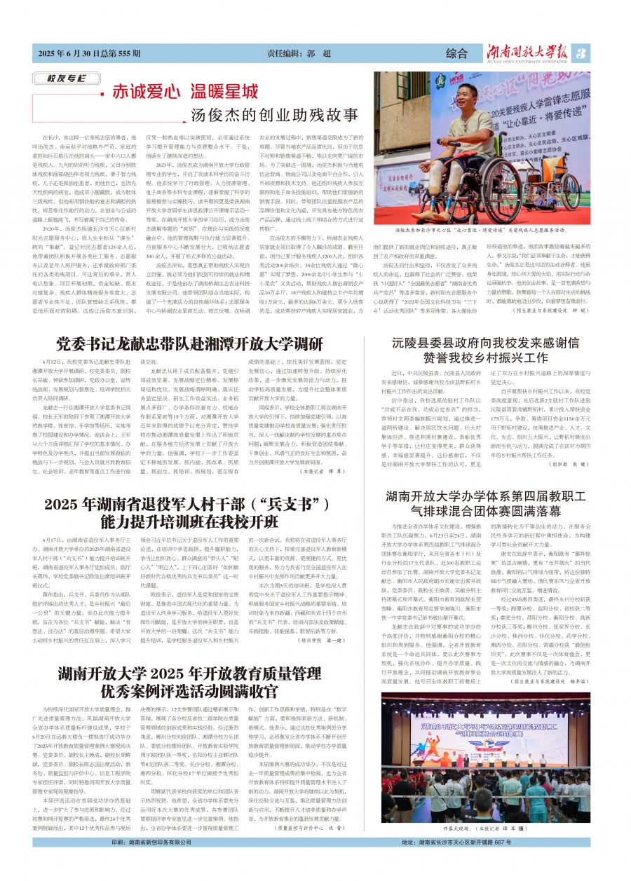 第55期第3版.jpg
