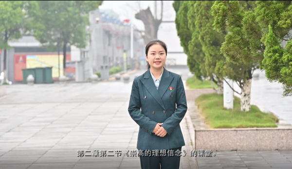 湖南开放大学首届学生讲思政课公开课展示活动一等奖照片