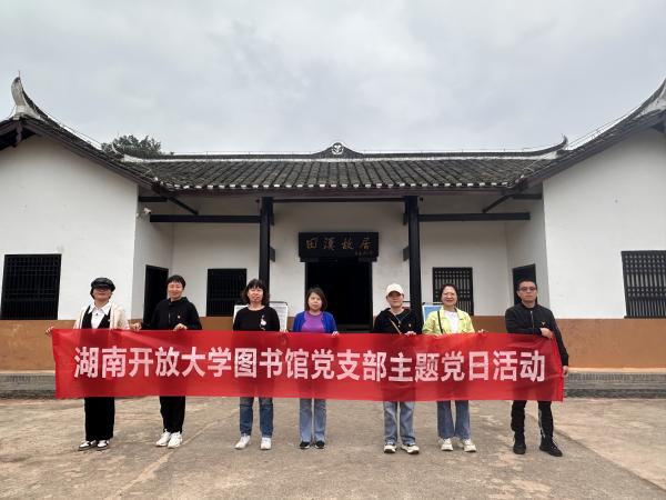 参观田汉故居.jpg