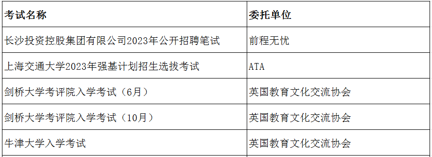 微信图片_20231019101405.png