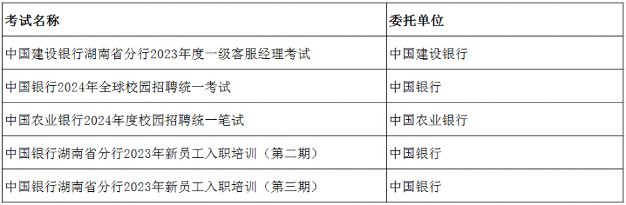 微信图片_20231019101808.png