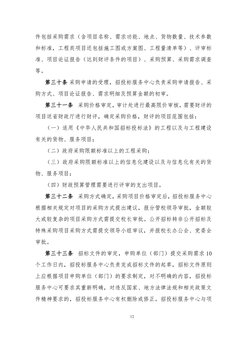 https://file.hnou.edu.cn/uploadfile/images/20230412163819630012.png