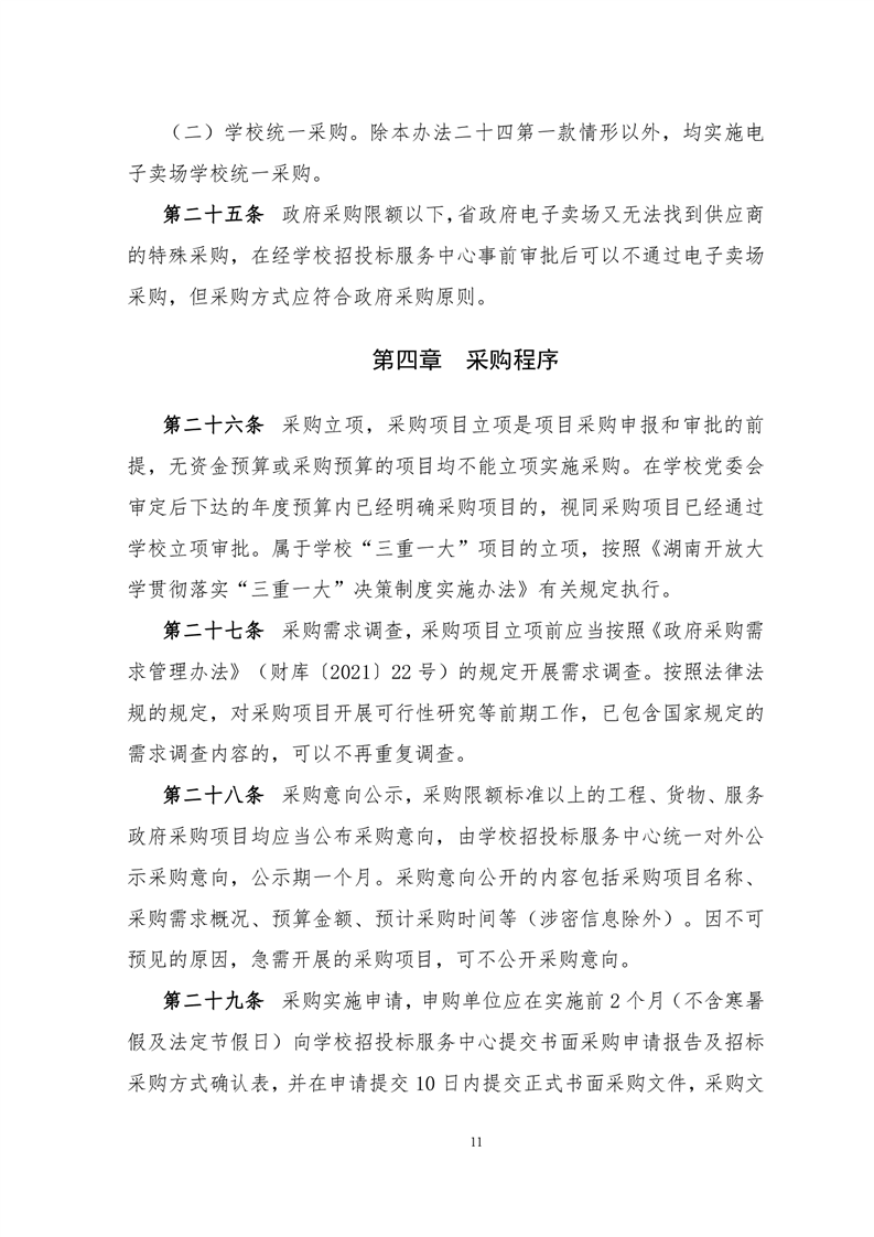 https://file.hnou.edu.cn/uploadfile/images/20230412163819797011.png