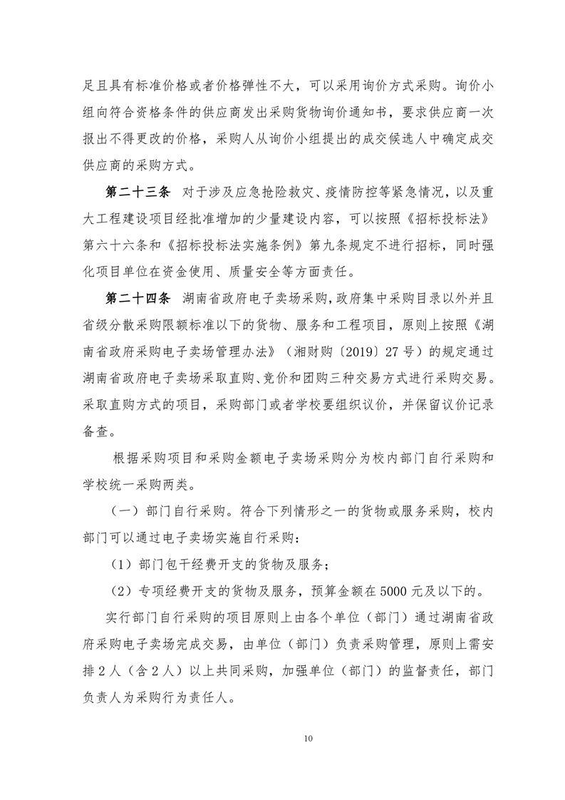 https://file.hnou.edu.cn/uploadfile/images/20230412163819590010.png