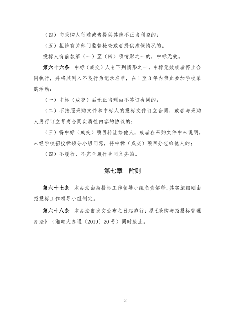 https://file.hnou.edu.cn/uploadfile/images/20230412163820407020.png