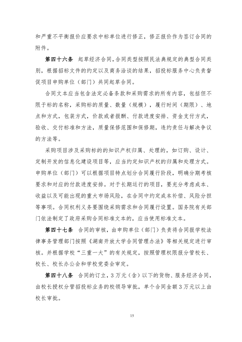 https://file.hnou.edu.cn/uploadfile/images/20230412163819531015.png