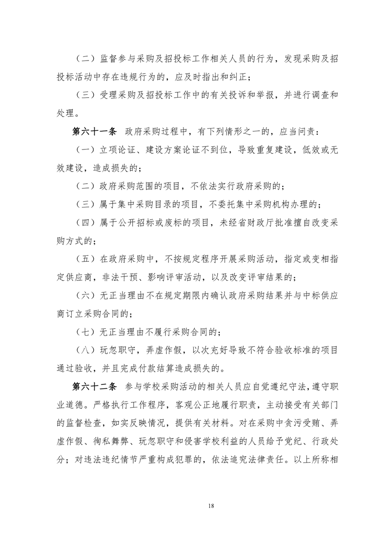 https://file.hnou.edu.cn/uploadfile/images/20230412163820115018.png
