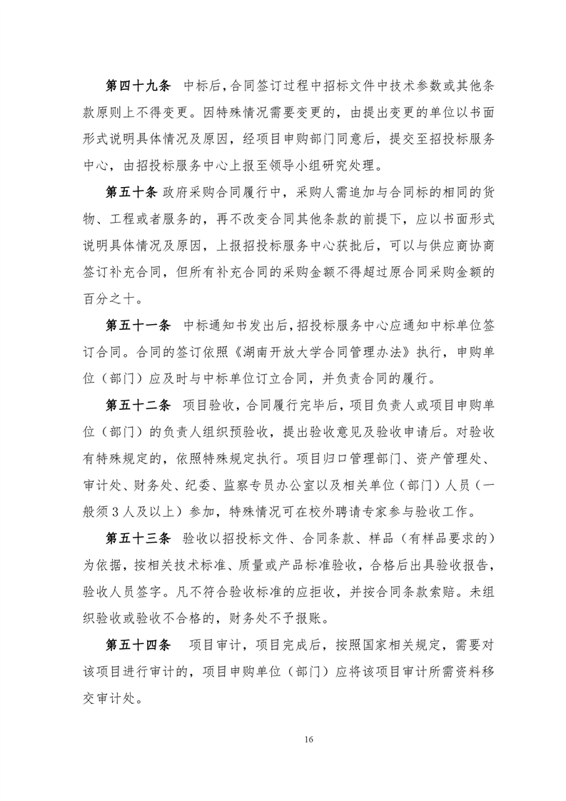https://file.hnou.edu.cn/uploadfile/images/20230412163820403016.png