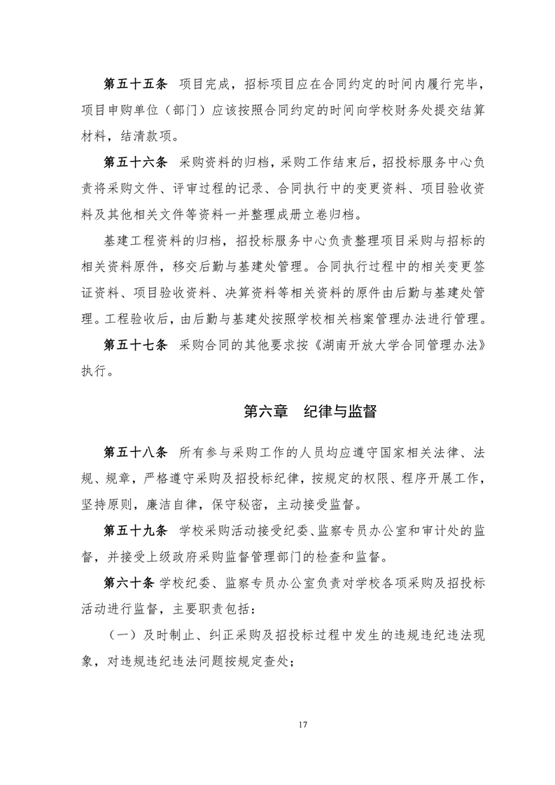 https://file.hnou.edu.cn/uploadfile/images/20230412163820412017.png