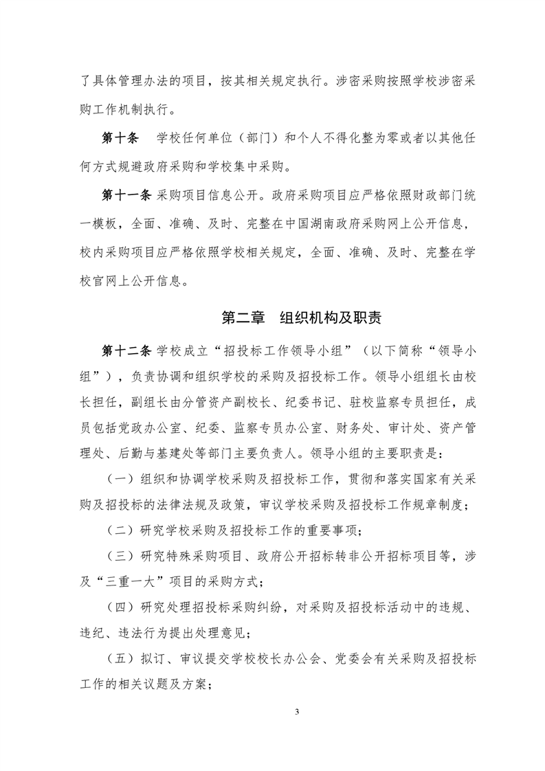 https://file.hnou.edu.cn/uploadfile/images/20230412163818044003.png