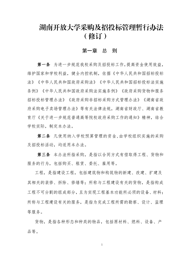 https://file.hnou.edu.cn/uploadfile/images/20230412163817022001.png