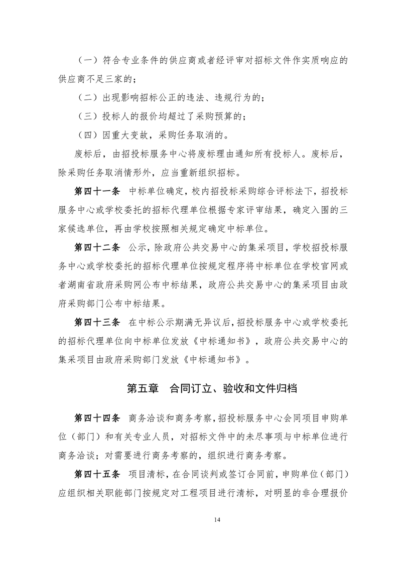 https://file.hnou.edu.cn/uploadfile/images/20230412163819698014.png