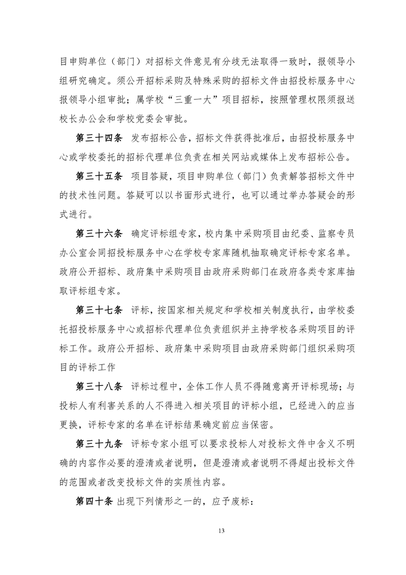 https://file.hnou.edu.cn/uploadfile/images/20230412163819835013.png