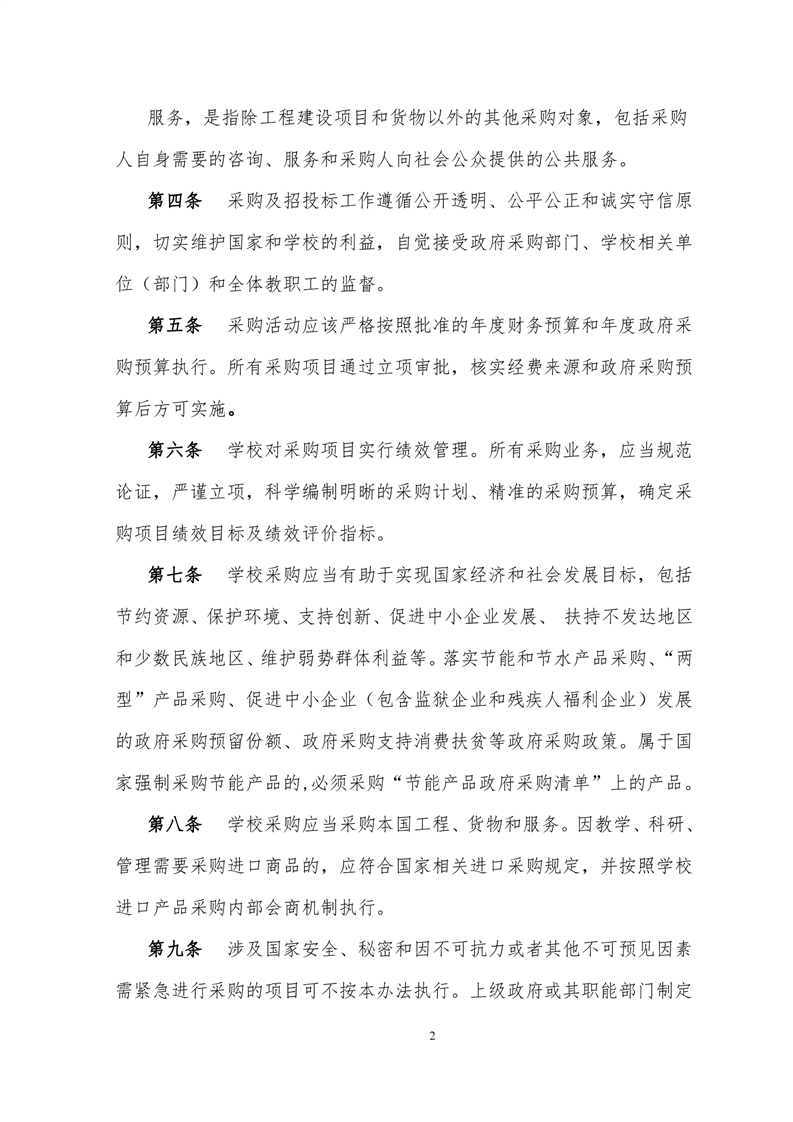 https://file.hnou.edu.cn/uploadfile/images/20230412163817389002.png