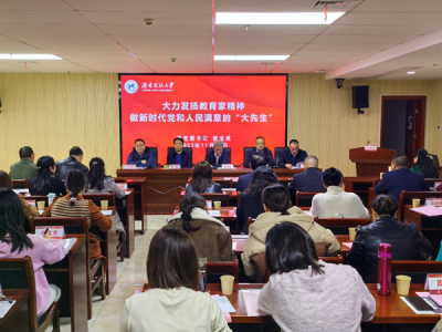 马克思主义学院举办办学体系思政教师能力提升班