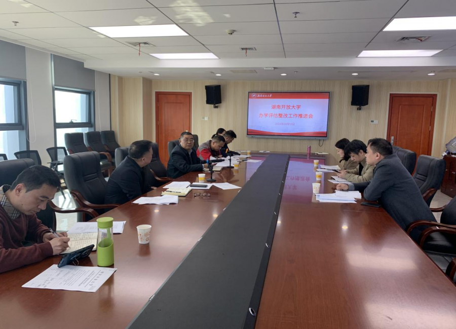 3.13整改推进会.png