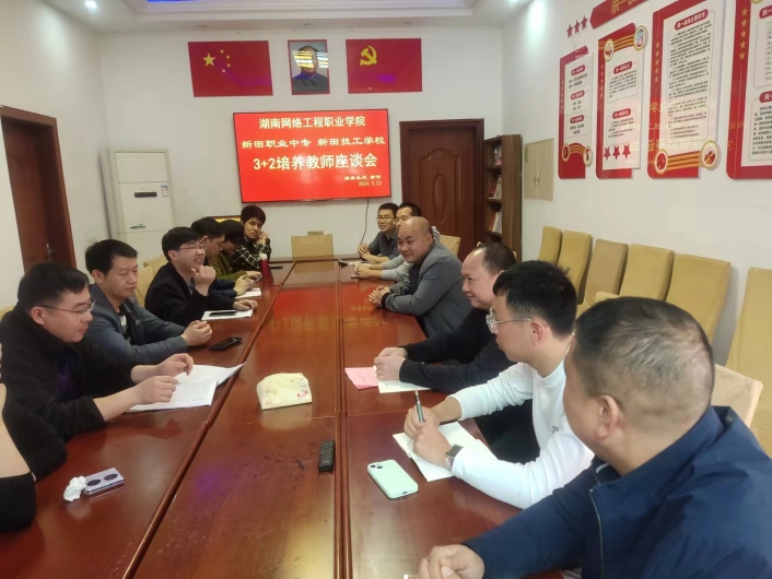 新田座谈会.jpg