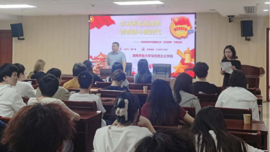 颜广明讲授团课.png