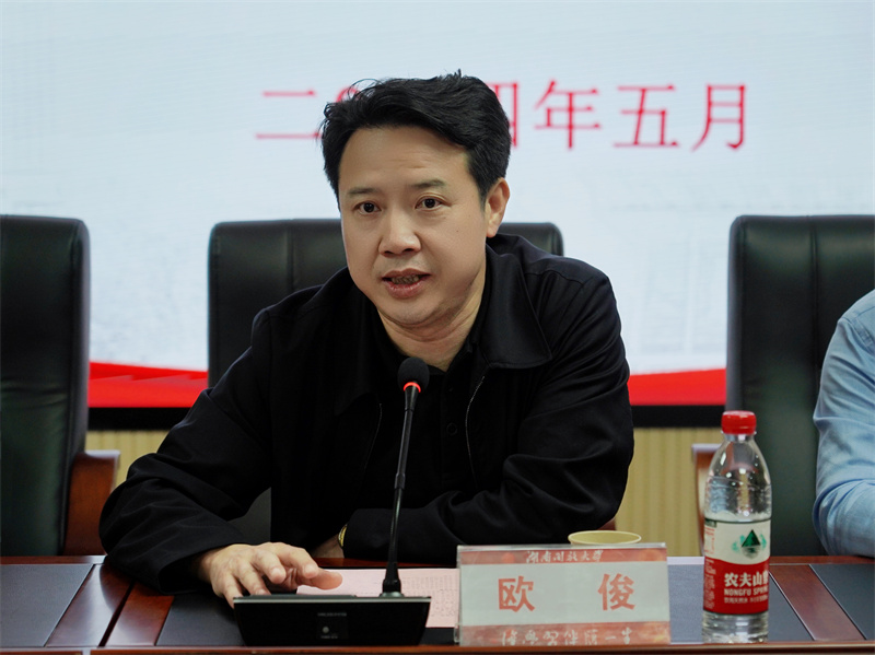 欧书记发言照片.jpg