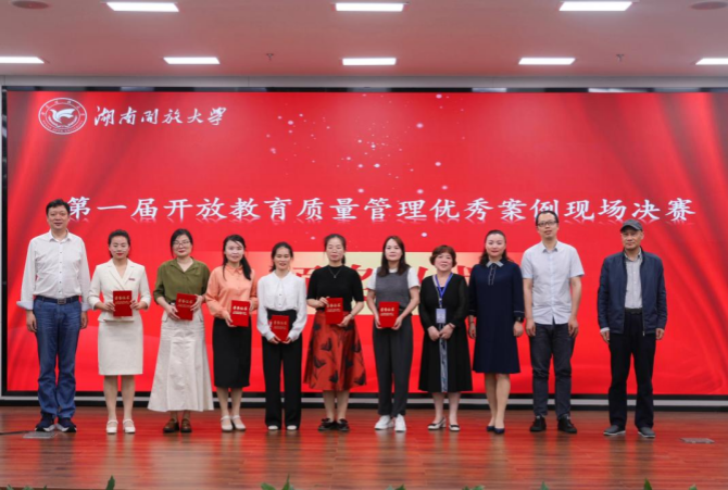 开放教育质量获奖（肖园园等）.png