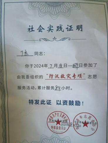 微信图片_20240923160232.png