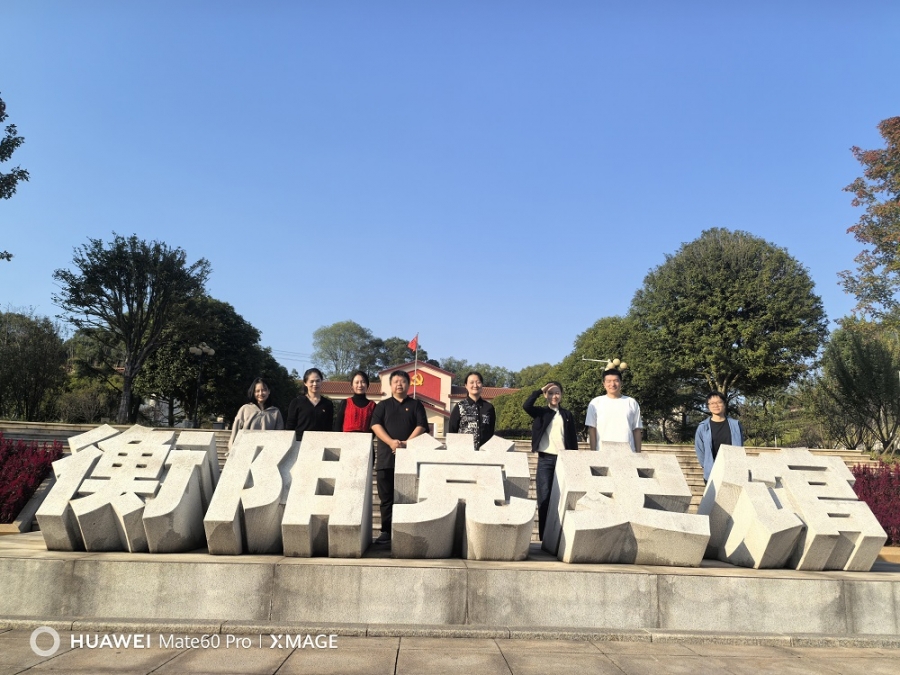 衡阳党史馆.jpg