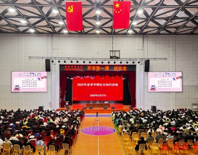 筑牢安全防线，确保校园稳定——学校开展开学安全教育第一课