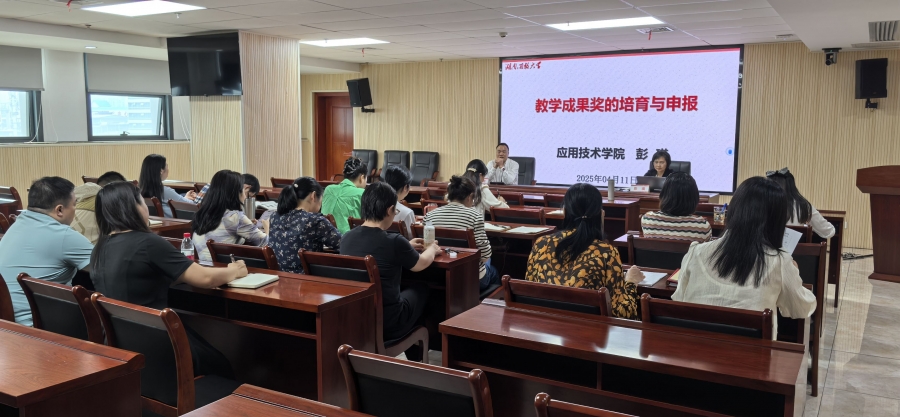   马克思主义学院邀请彭瑛教授指导教学成果奖培育与申报