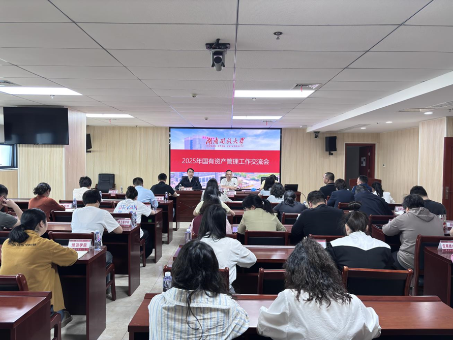 当好“管家”，助力学校事业高质量转型发展 ——学校召开2025年
