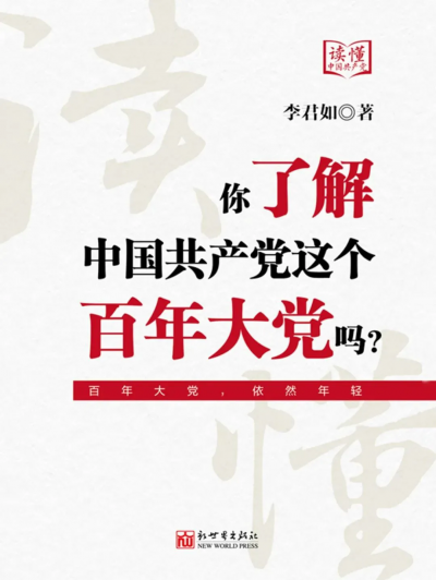 好书推荐|2025年7月书单——重温光辉历程，汲取奋进力量