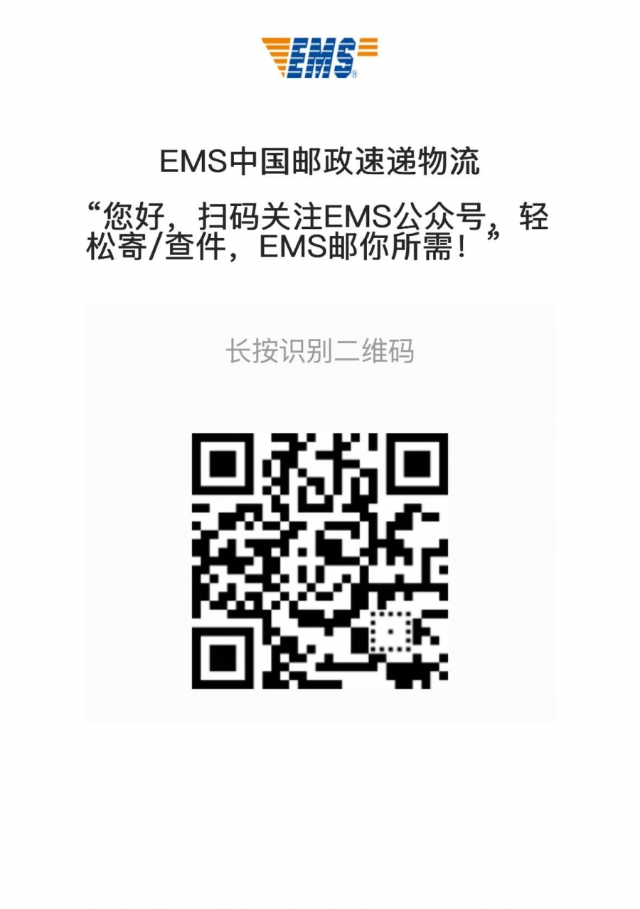 微信图片邮政.jpg