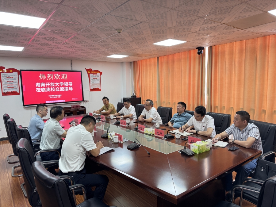长沙县职业中专学校调研2.jpg