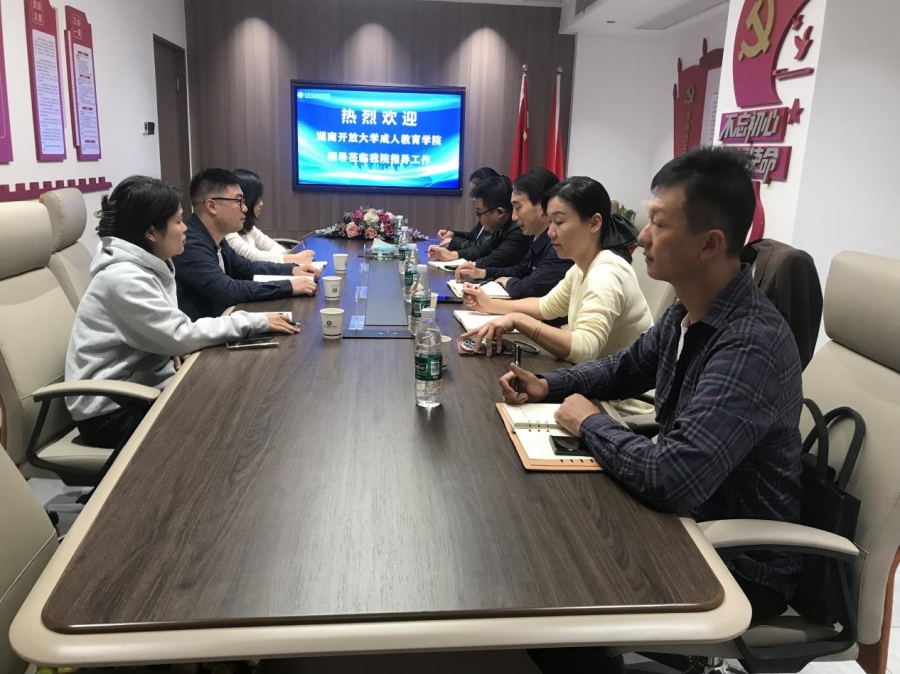 【体系链接】我院赴长沙市岳麓专修学院开展调研交流