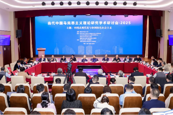 我院教师参加国家开放大学举办的 “当代中国马克思主义理论研究学术研讨会·2025”