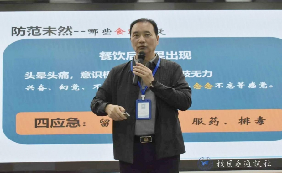 我校成功举办禁毒知识宣讲活动