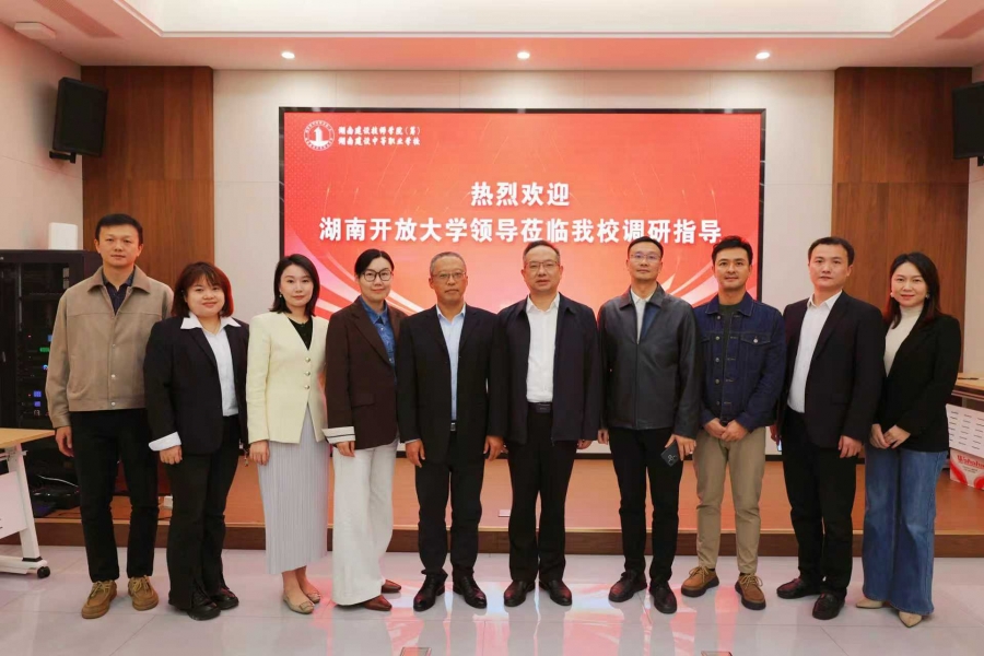 【产学研融合】吴敏副校长率队赴湖南建设技师学院考察调研
