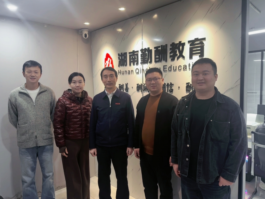 学院院长曾伟一行走访湖南勤酬教育科技有限公司