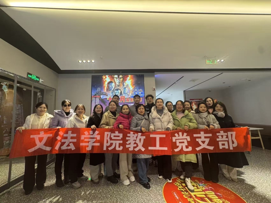 观血与火之歌 淬炼党性之魂 ——文法学院开展《赛德克·巴莱》观影党建活动