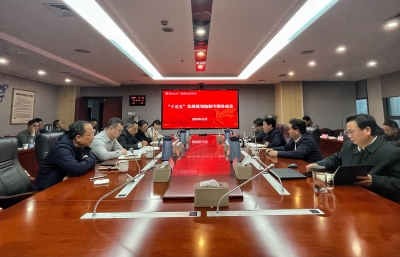 学校召开“十五五”发展规划编制专题务虚会