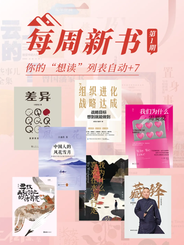 2026.1月好书推荐