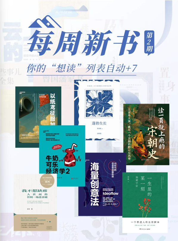 2026.2月好书推荐