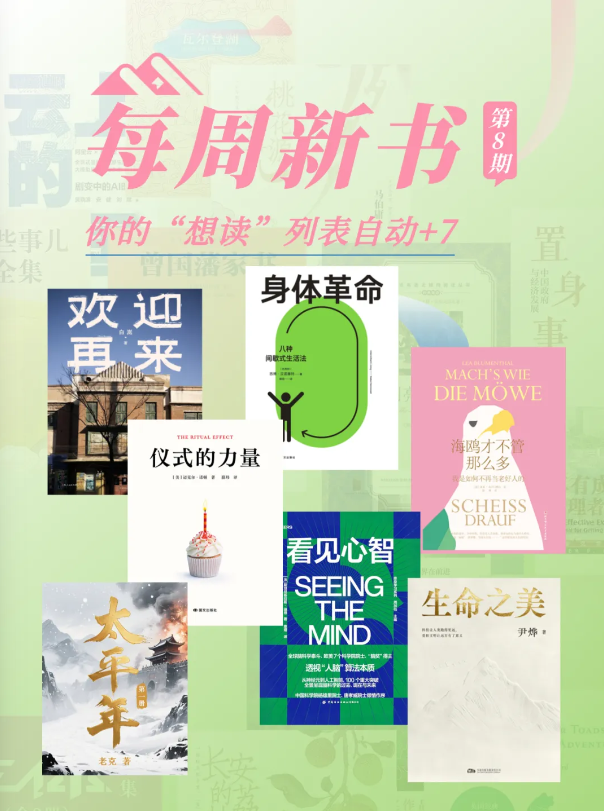 2026.3月好书推荐