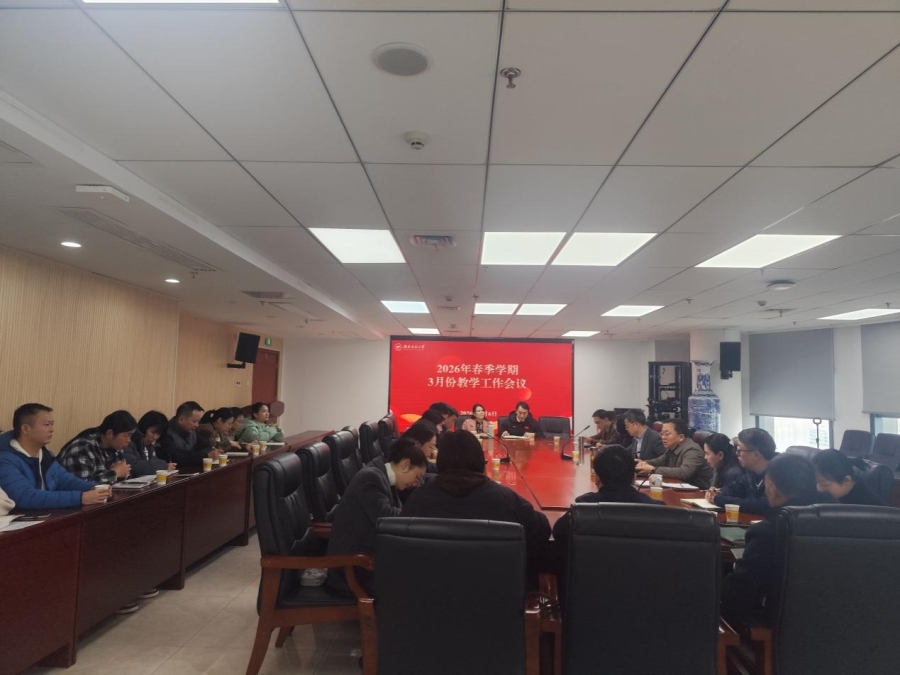 凝心聚力谋新篇 真抓实干促提升——我校召开 2026年春季学期开学