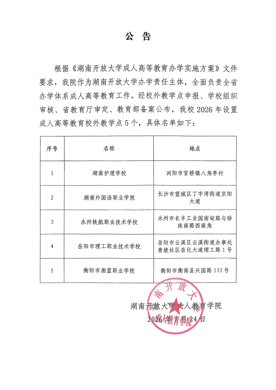 公告.jpg