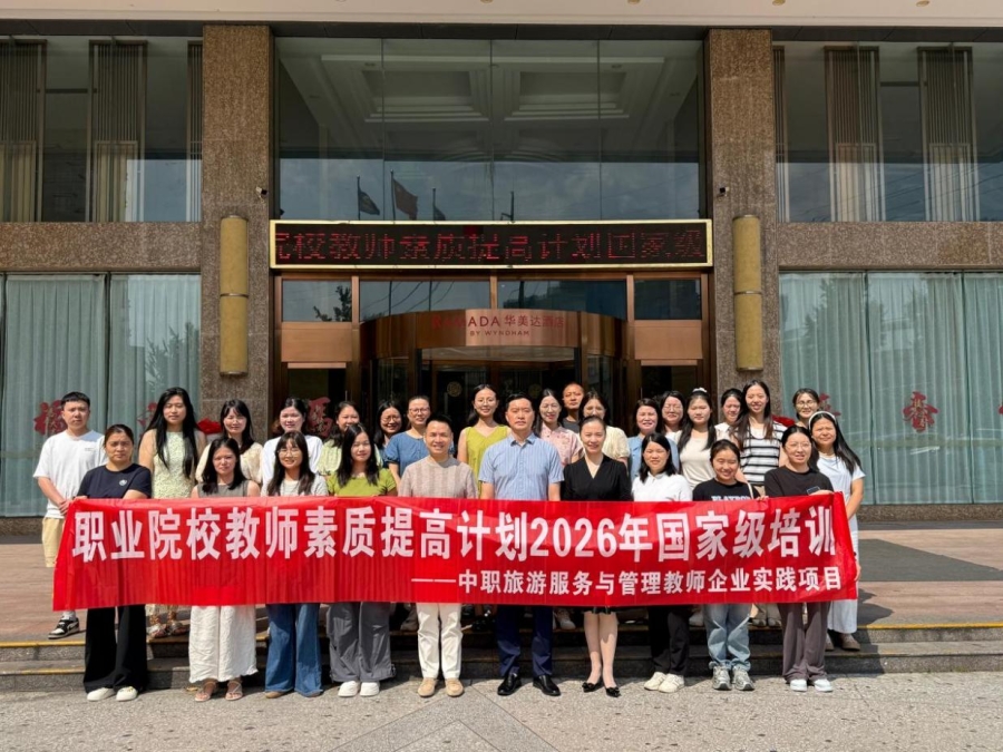 国培2.jpg