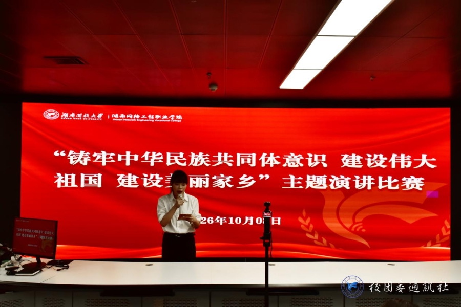 青春之声颂团结，石榴花开映初心 ——我校举办铸牢中华民族共同