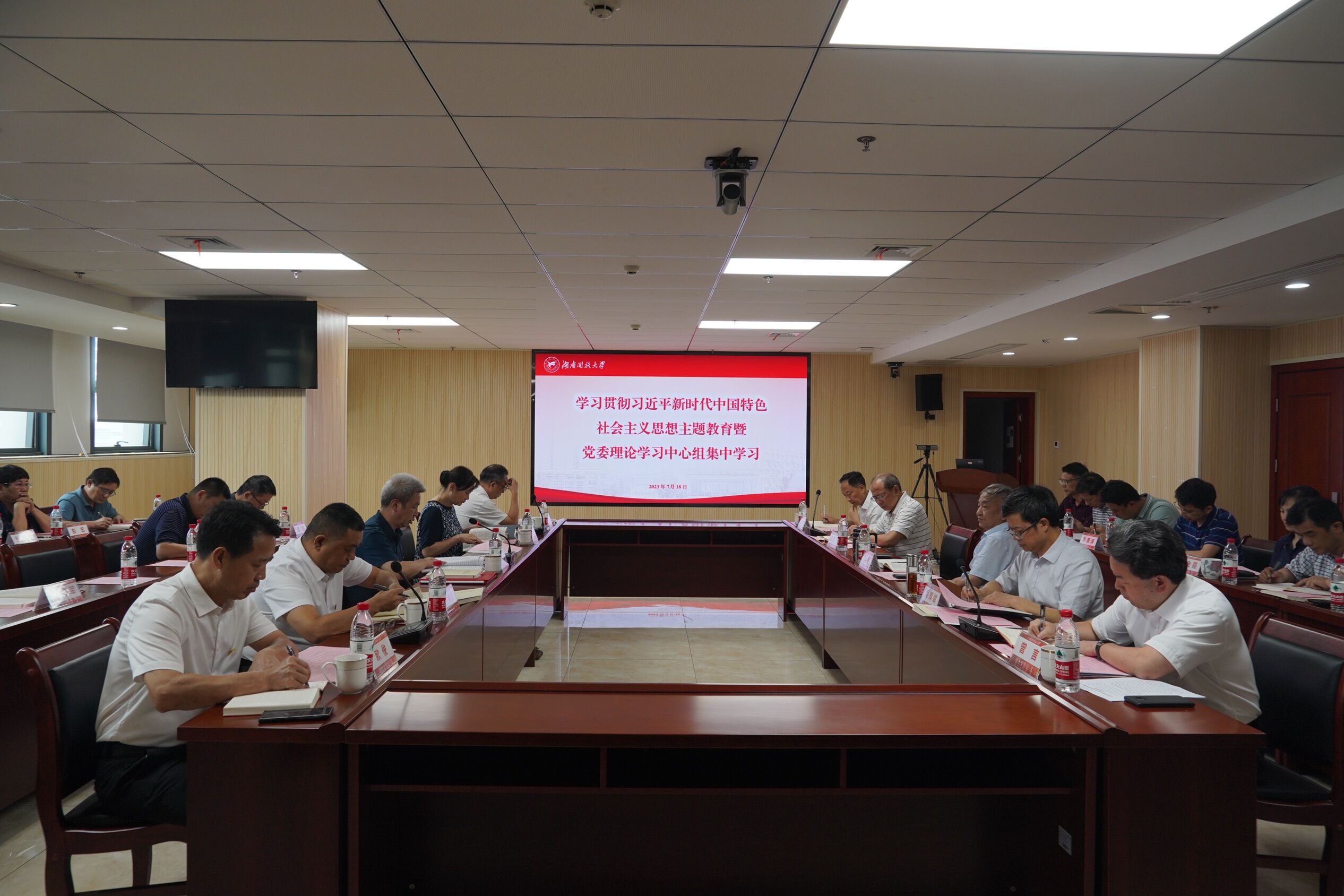 学校举行学习贯彻习近平新时代中国特色社会主义思想主题教育暨党委理论学习中心组集中学习